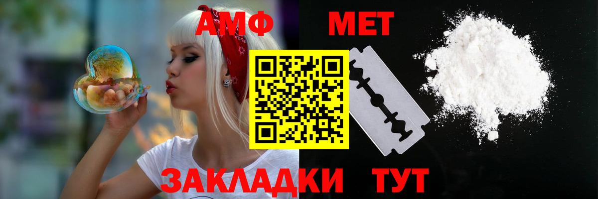 АМФЕТАМИН VHQ Куйбышев