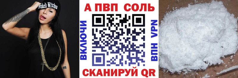 А ПВП мука  наркота  Куйбышев 