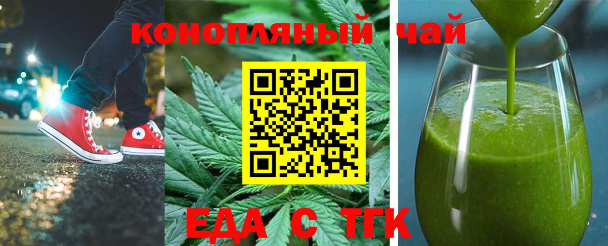 Куйбышев  Печенье с ТГК марихуана  Вход с VPN 