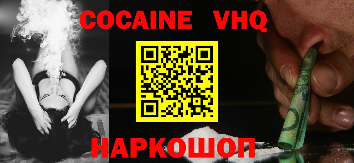 КОКАИН 97%  Вход с VPN  КОКАИН Колумбийский  даркнет сайт  Куйбышев 