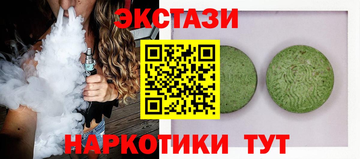 ЭКСТАЗИ XTC Куйбышев