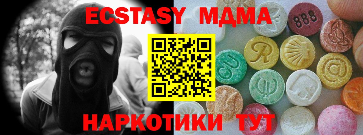 Ecstasy Philipp Plein Куйбышев