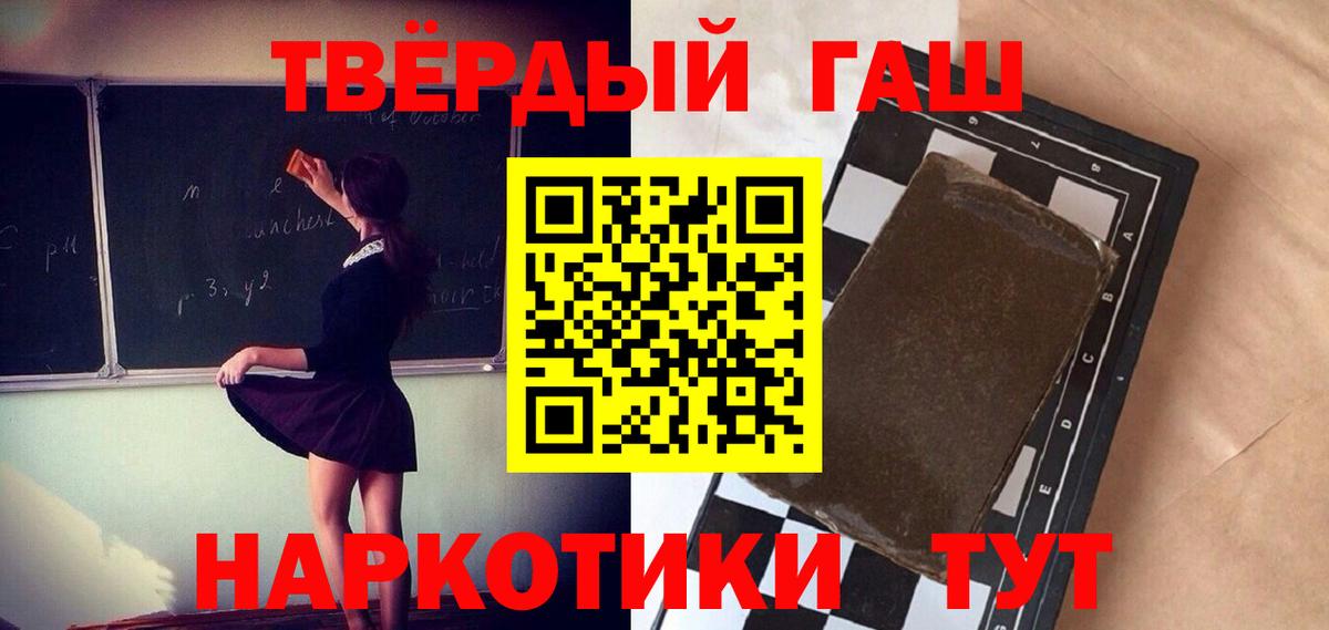 ГАШИШ хэш Куйбышев