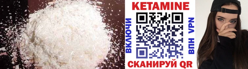 КЕТАМИН VHQ  Куйбышев 