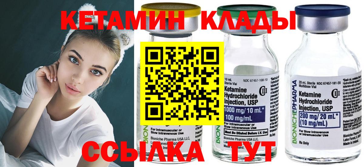 Кетамин VHQ  КЕТАМИН ketamine  Вход с VPN  Куйбышев 
