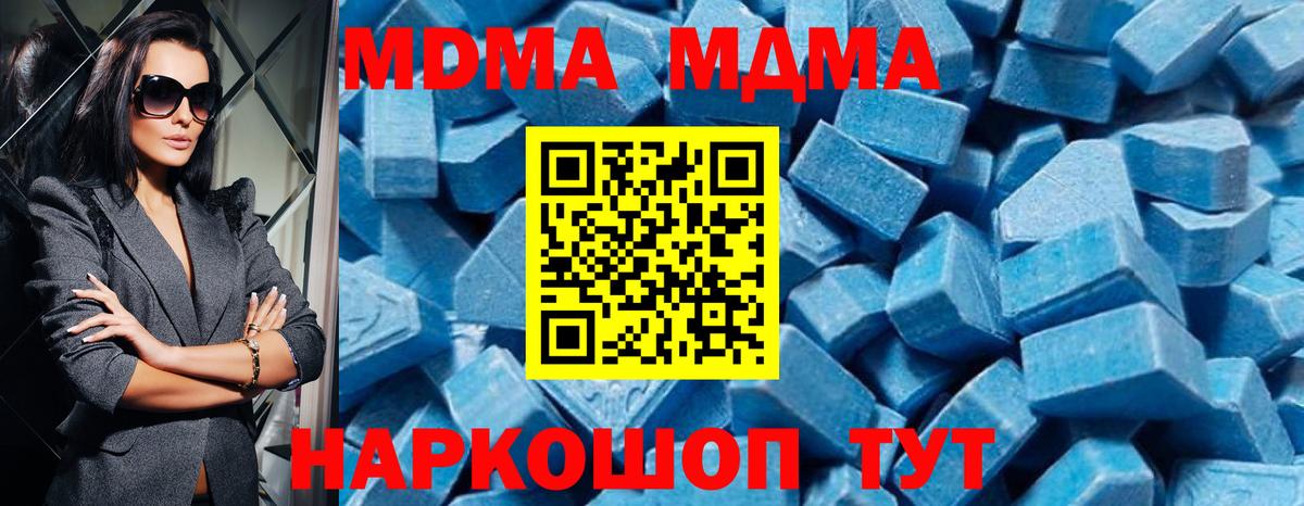 MDMA VHQ  MDMA кристаллы  МДМА  Куйбышев 