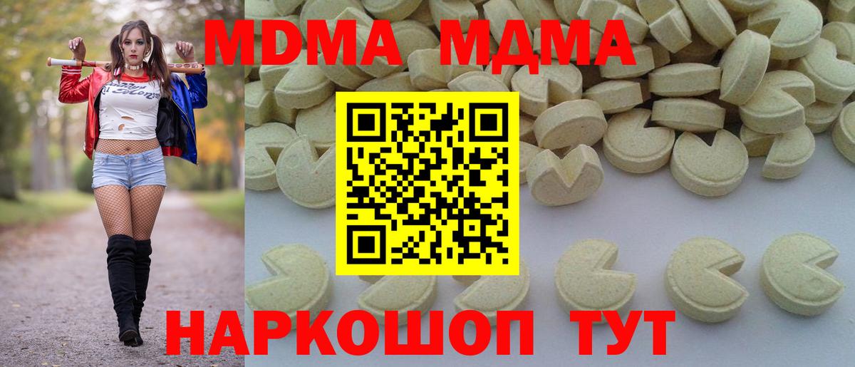 МДМА  Канабис  Куйбышев  Гашиш  Меф МЯУ МЯУ кристаллы  Вход с VPN 