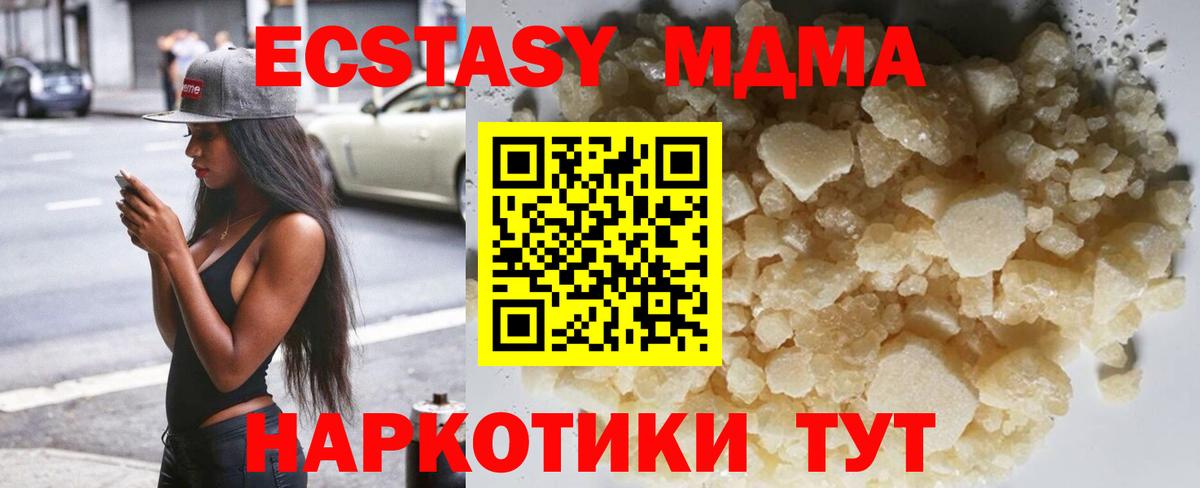 MDMA VHQ Куйбышев
