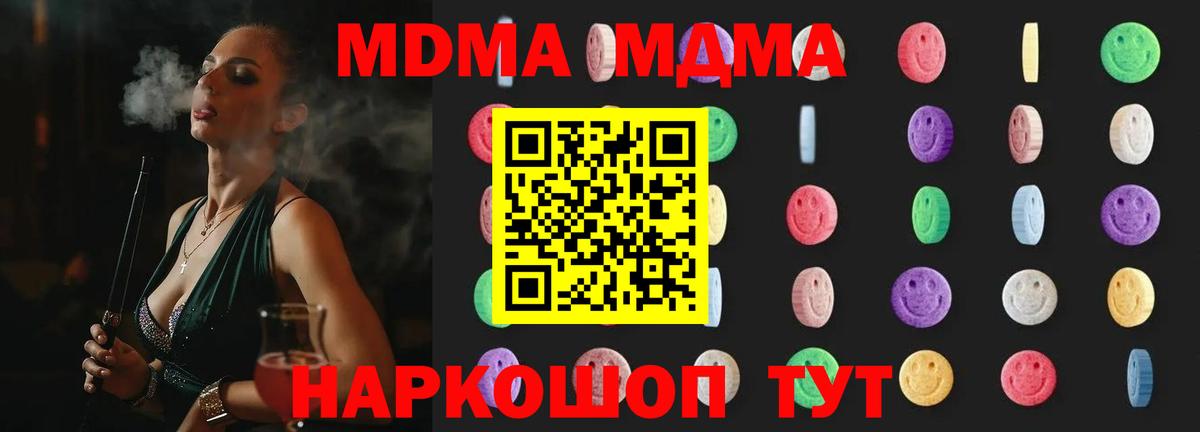 МДМА VHQ  МДМА VHQ  MDMA  Куйбышев  Вход с VPN 