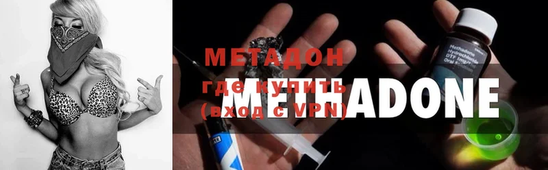 закладки  Куйбышев  Метадон белоснежный 