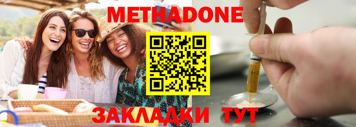 Метадон кристалл Куйбышев