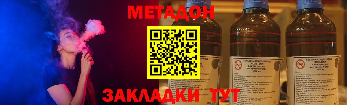 Метадон мёд  Метадон VHQ  Куйбышев  Вход с VPN 