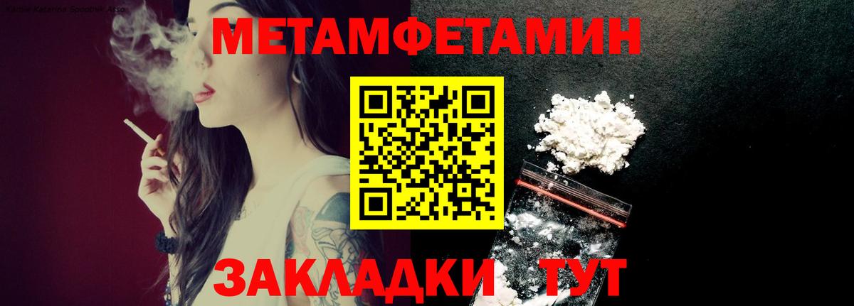 Куйбышев  Первитин мет  Метамфетамин  Вход с VPN 
