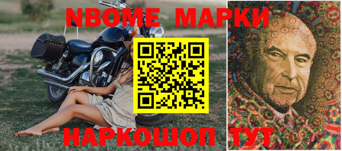 Марки 25I-NBOMe 1,8мг  Наркотические марки  Куйбышев  Марки 25I-NBOMe 1,8мг 