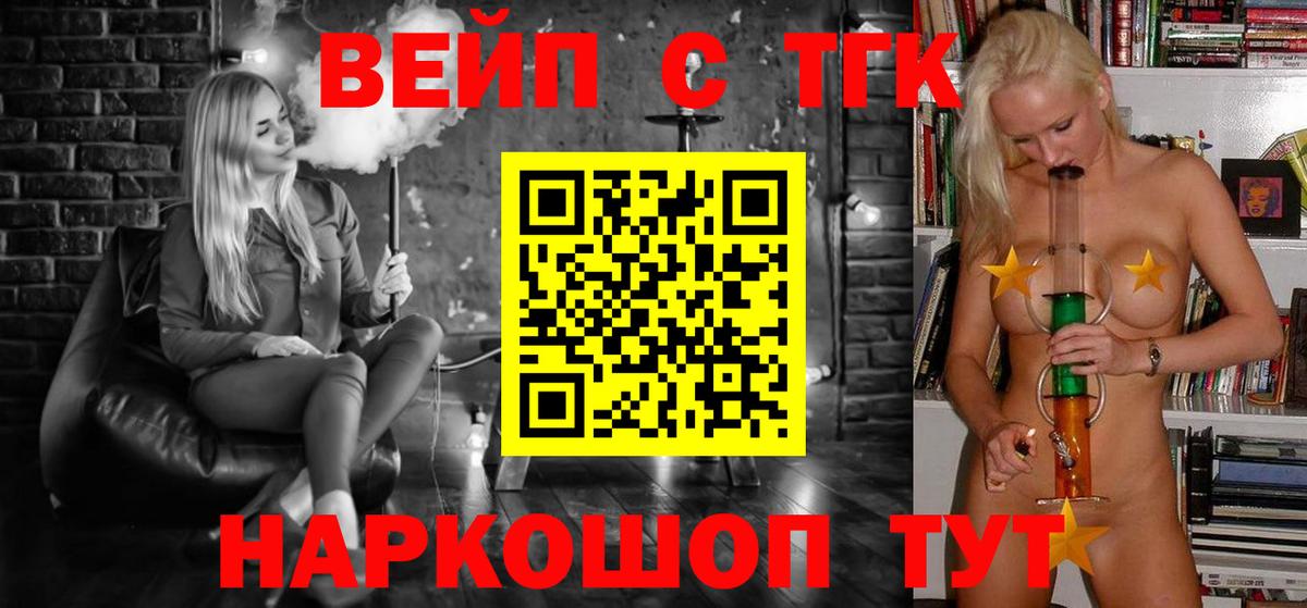 Дистиллят ТГК жижа  Вход с VPN  где купить наркоту  Куйбышев 
