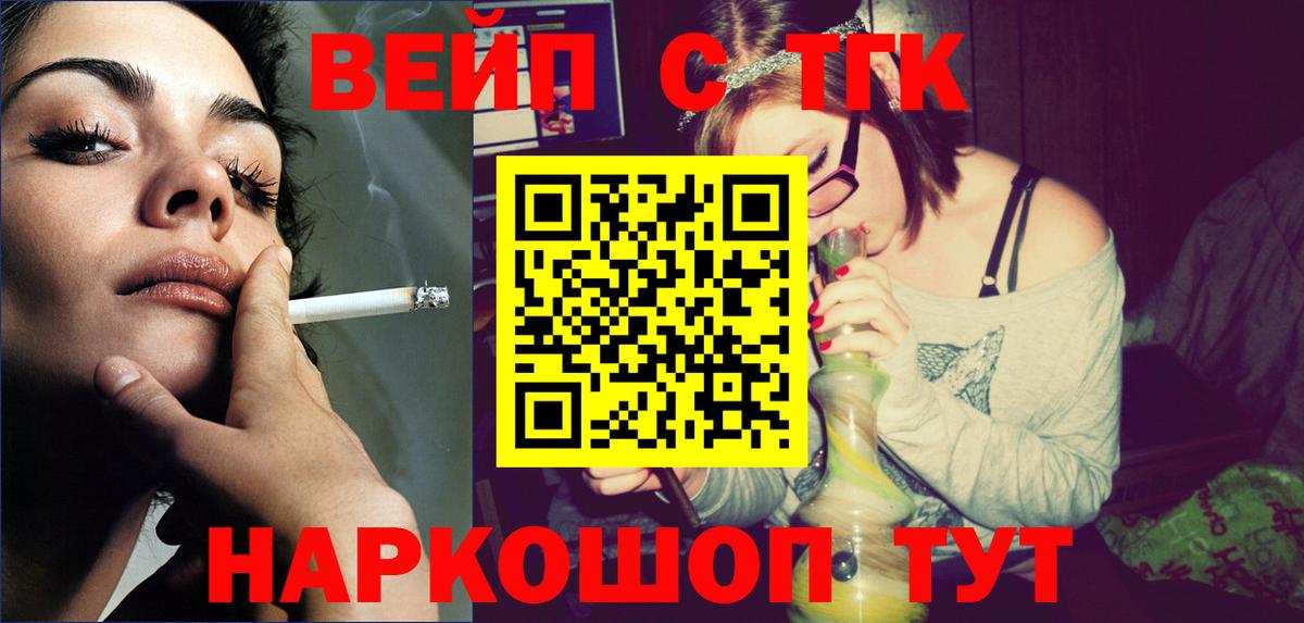 ТГК THC oil  Куйбышев  ТГК вейп 