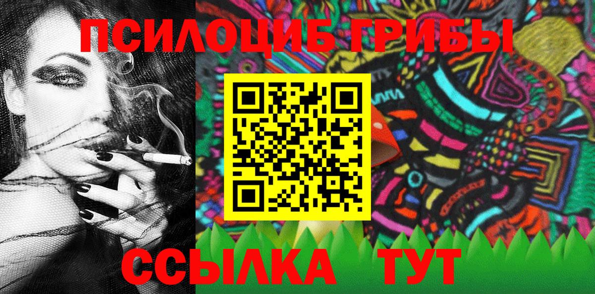 Галлюциногенные грибы мицелий Куйбышев