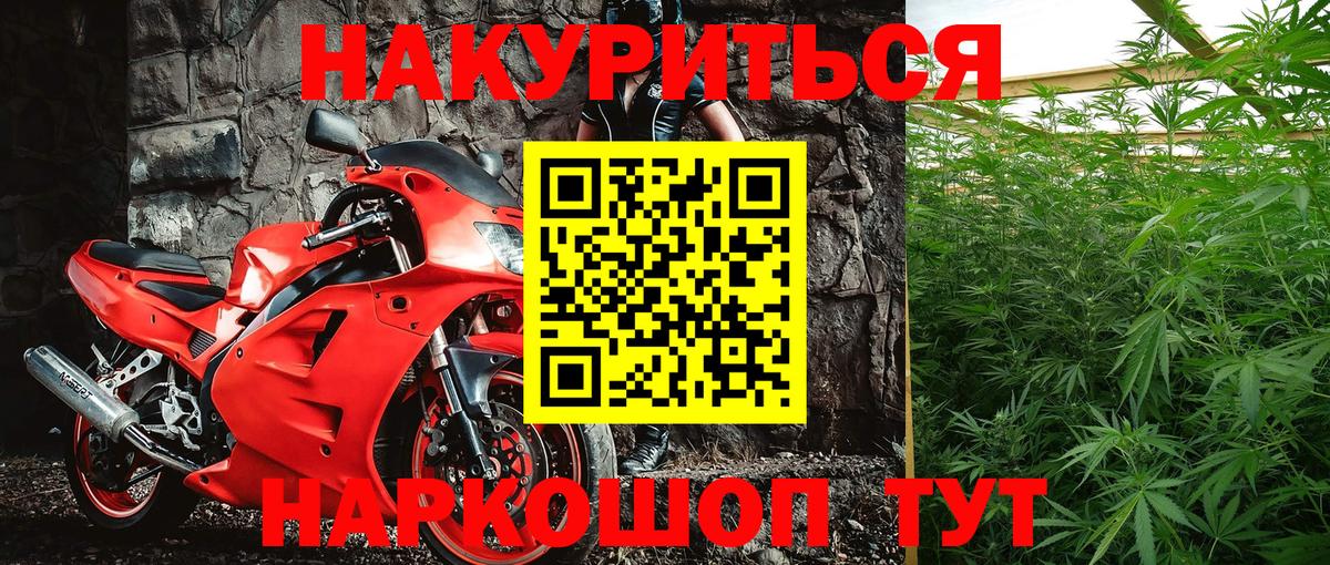 Канабис White Widow Куйбышев